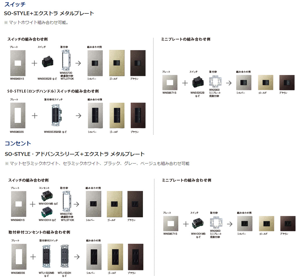 パナソニック EXTRA（エクストラ）配線器具 エクストラメタルプレート