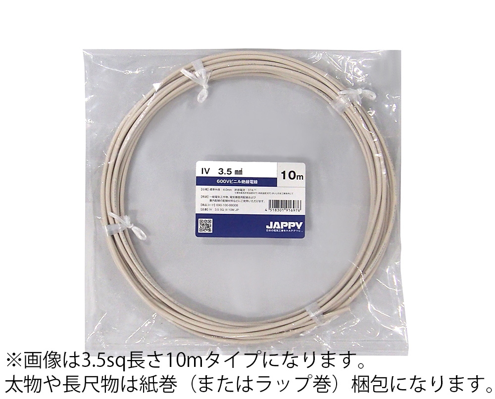 上品】 600Vビニル絶縁電線 <br>IV2sq×10m 黄色 copycatguate.com