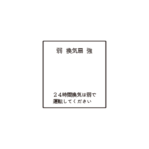 神保電器 Ｊ ＷＩＤＥシリーズ 埋込スイッチ操作板 印刷文字入り 表示灯なし マークなし ２コ用 ダブル ピュアホワイト WJND138 本物品質の