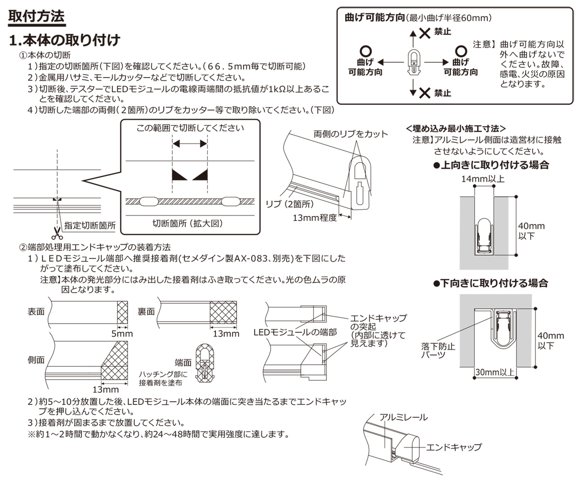 ＤＮライティング 屋外用フレキシブルLEDモジュール FXA-S9-WP 送り