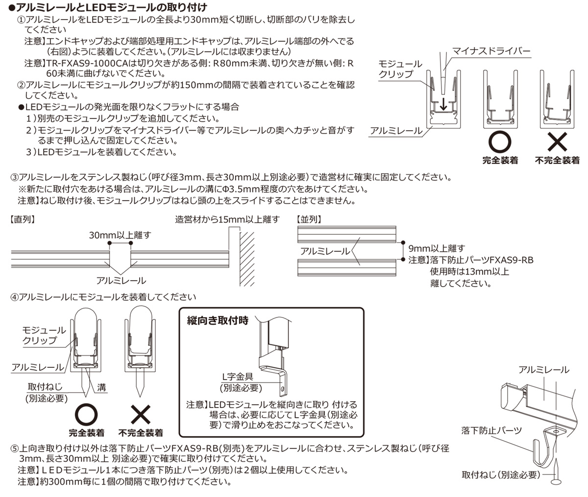 ＤＮライティング 屋外用フレキシブルLEDモジュール FXA-S9-WP 送り