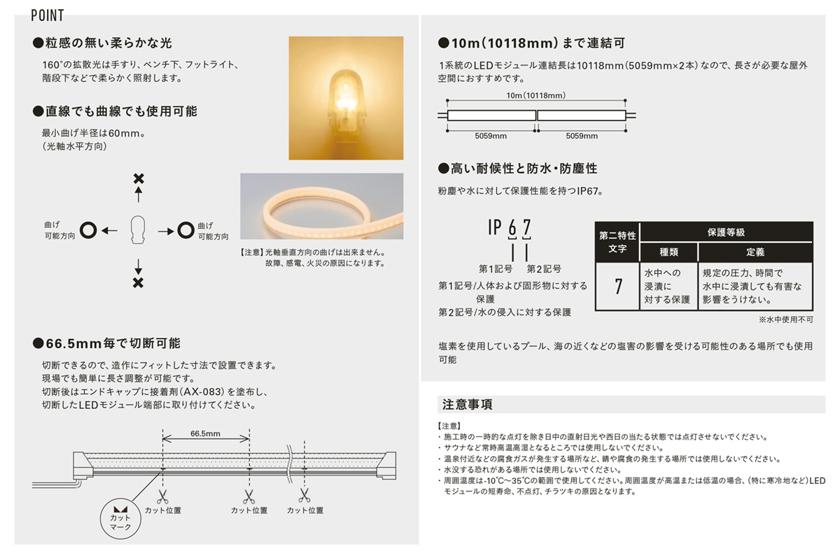 独特の素材 DNライティング FX50-LED5000L30-WP 軒下用LEDモジュール