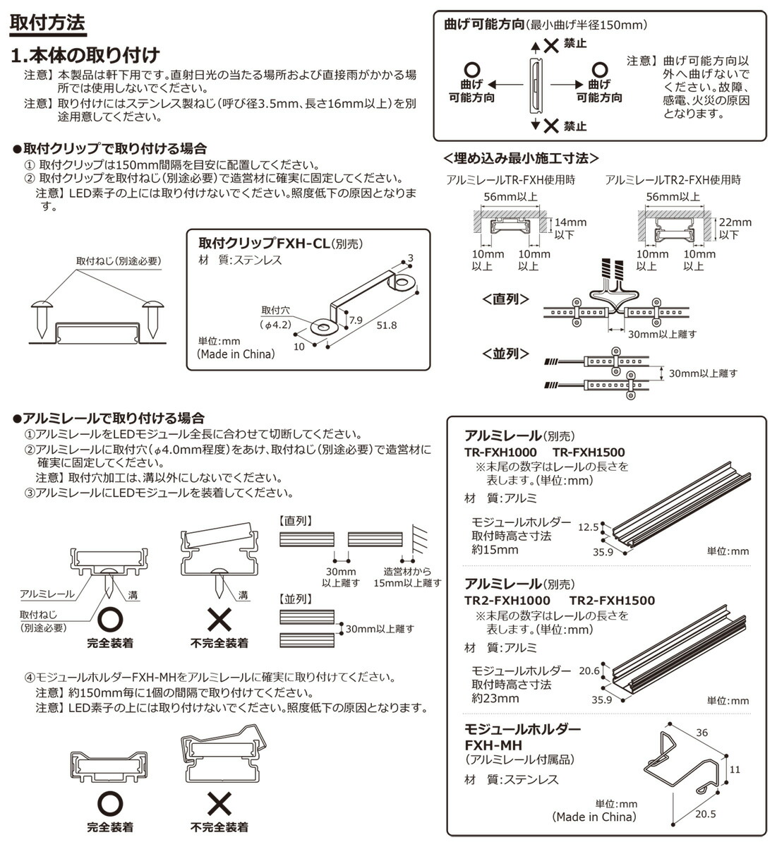 お中元 残暑見舞い 夏 ギフト 当店限定P10倍 DNライティング FXL-LED1200WW-WP 軒下用LEDモジュール  シーリングライト、天井照明