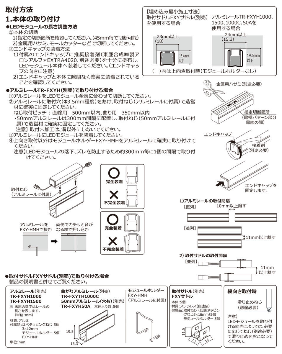 ＤＮライティング LED棚照明器具 2400K FXYT-LED FXYTLED2895L24 ※受注生産品 ディフューズタイプ トップ  本体2895mm 棚下 間接照明用LEDモジュール 電源装置別売 電球色 OUTLET SALE 棚下