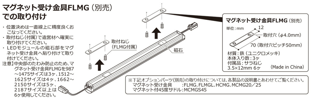 ＤＮライティング LED棚照明器具 LEDモジュール 間接照明 MC-LED4 S