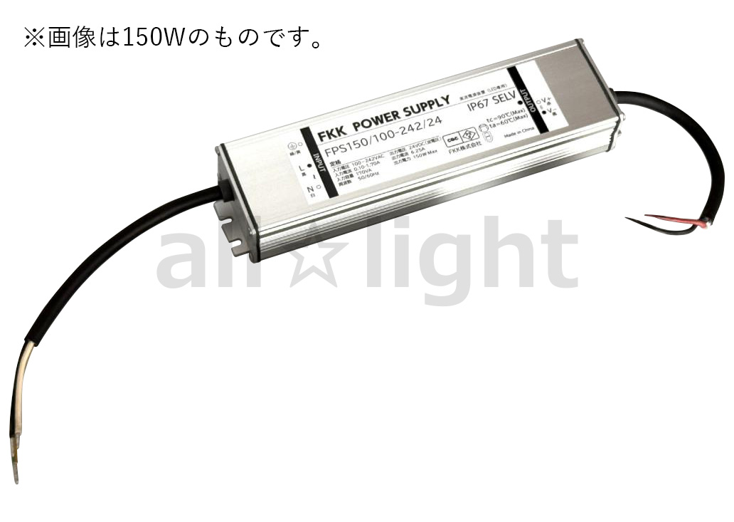 ＦＫＫ　ＬＥＤ用電源トランス　ＦＰＳ　９０Ｗ　屋内・屋外用（ＩＰ６７）　端子台無し仕様　FPS9010024224