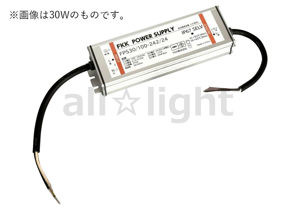 ＦＫＫ ＬＥＤ用ワット数トランス状態 ＦＰＳ ６０Ｗ 屋内・室外用（ＩＰ６７） 端子台無し遣りかた FPS6010024224