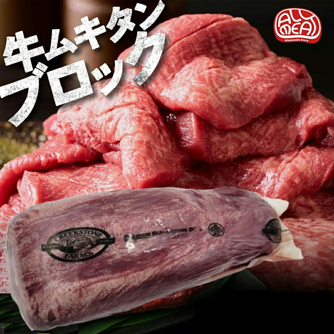 ★貴重！　国産黒毛和牛　霜降りカクマク（ハラミ）１２６７ｇ★ 国産 黒毛和牛 ハラミの通販