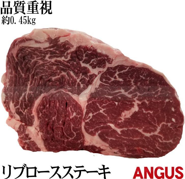 数量は多 黒毛牛 リブアイロール 約450g 冷凍 豪州最高品質 長期穀物肥育牛 送料無料激安祭