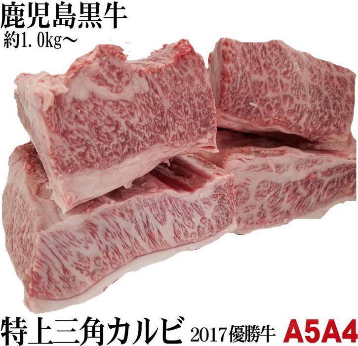 国産黒毛和牛三角バラカルビ1000g 鹿児島牛の+spbgp44.ru