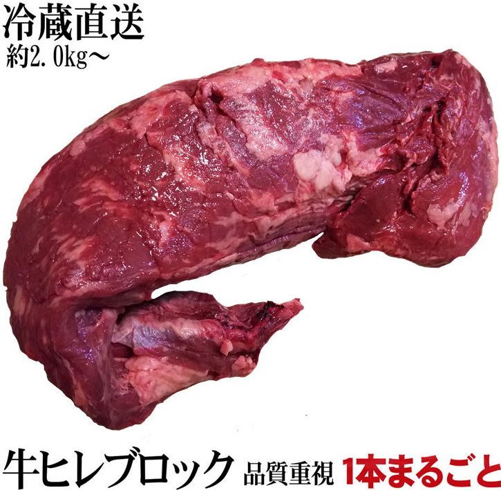 塊肉 極選牛ヒレブロック 冷蔵直送 bbq 豪州産 量り売り ステーキ肉 牛肉