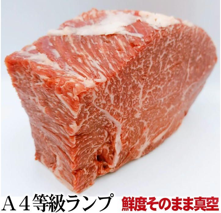 市場 国産黒毛和牛 量り売り 約500g〜 特上赤身ランプブロック