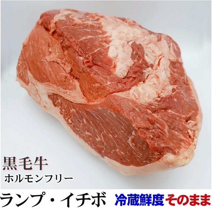 楽天市場】特選穀物肥育牛もも肉 ランプブロック 大容量約1kg お歳暮にも大好評 ステーキ肉 牛肉 ブロック 【冷凍】 : オールミート