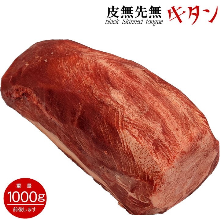 楽天市場】特選穀物肥育牛もも肉 ランプブロック 大容量約1kg お歳暮にも大好評 ステーキ肉 牛肉 ブロック 【冷凍】 : オールミート