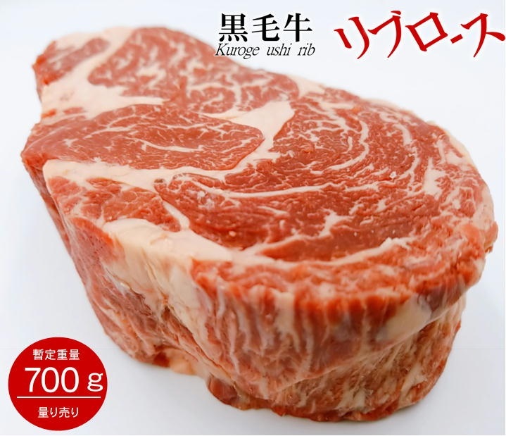 市場 塊肉 700g〜 かたまり肉 特選黒毛牛リブロースブロック ロンググレイン 最高品質