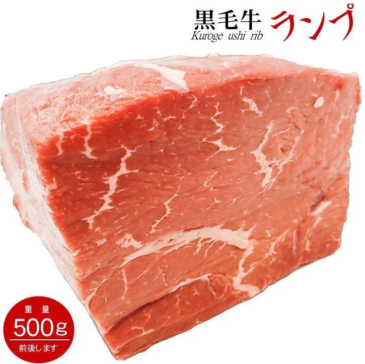 楽天市場】特選穀物肥育牛もも肉 ランプブロック 大容量約1kg お歳暮にも大好評 ステーキ肉 牛肉 ブロック 【冷凍】 : オールミート