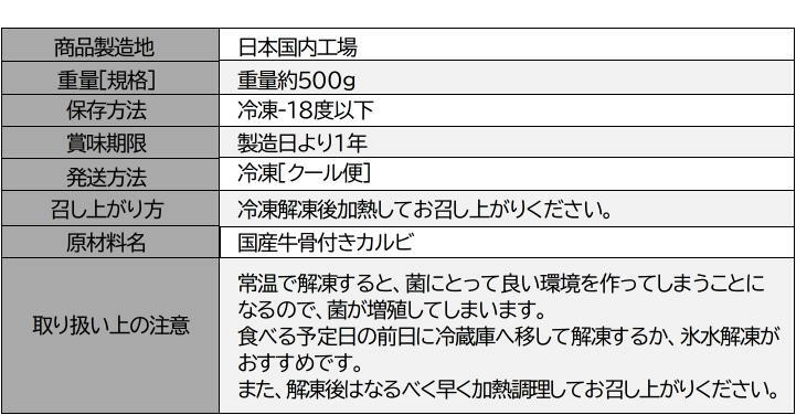 値頃 国産 極上 骨付きカルビ 高品質 約500g 骨カル 冷凍 bbq 肉 牛肉 焼肉 turbonetce.com.br