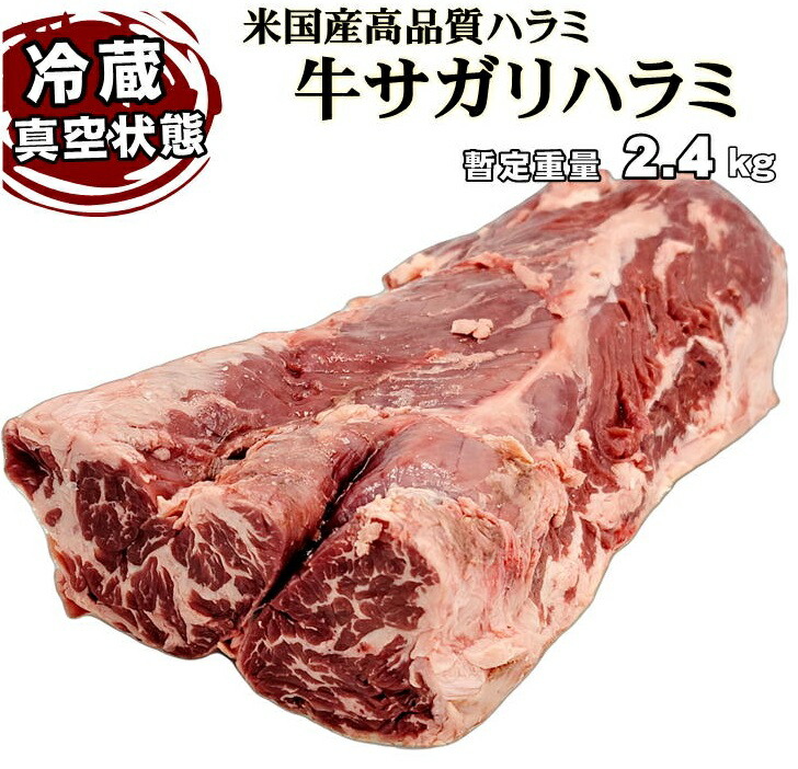 楽天市場】送料無料 ハラミ 焼肉 量り売り プライム 特上牛ハラミブロック 焼肉屋さんに卸している 業務用 です！ 1パック 平均 約2.0kg前後  冷凍 牛肉 bbq 肉 カクマク オールミート お肉 肉 BBQ バーベキュー お中元 グルメ : オールミート