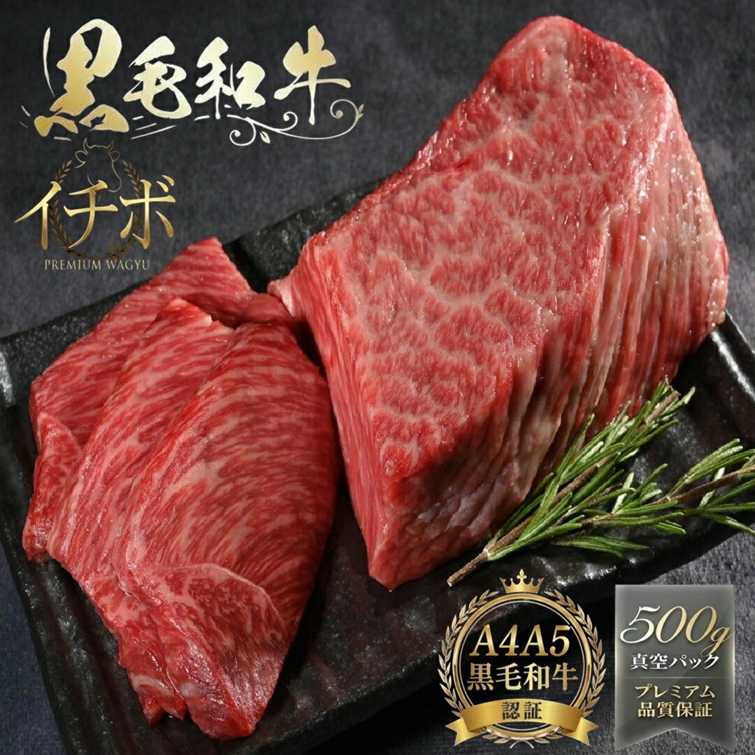 楽天市場】国産 黒毛和牛 特上 赤身 イチボ ブロック 量り売り 暫定