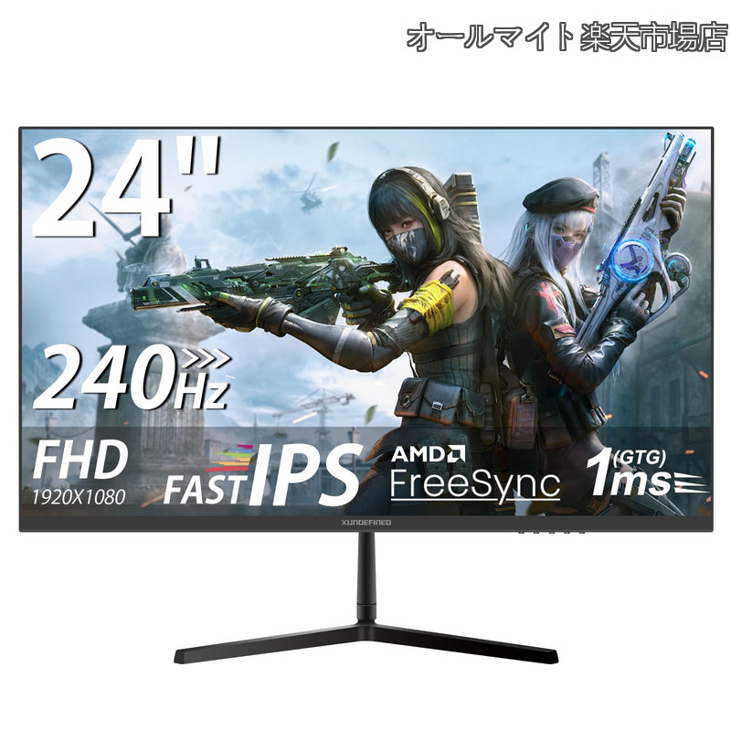 【貨物輸送無料】24in ゲーミングモニター 240サイクル 1ms 盛りだくさん固定ディスク(1920 x 1080) FAST IPSダイアログボックス 非光輝 126%sRGB 300シーディー/m2 HDR10 FreeSync相応う 金棒引き内蔵 青色点火装置助け出す フリッカーフリー HDMI2.0 DP1.4 USB2.0手合い A チルト合わせる VESA 75*75粍
