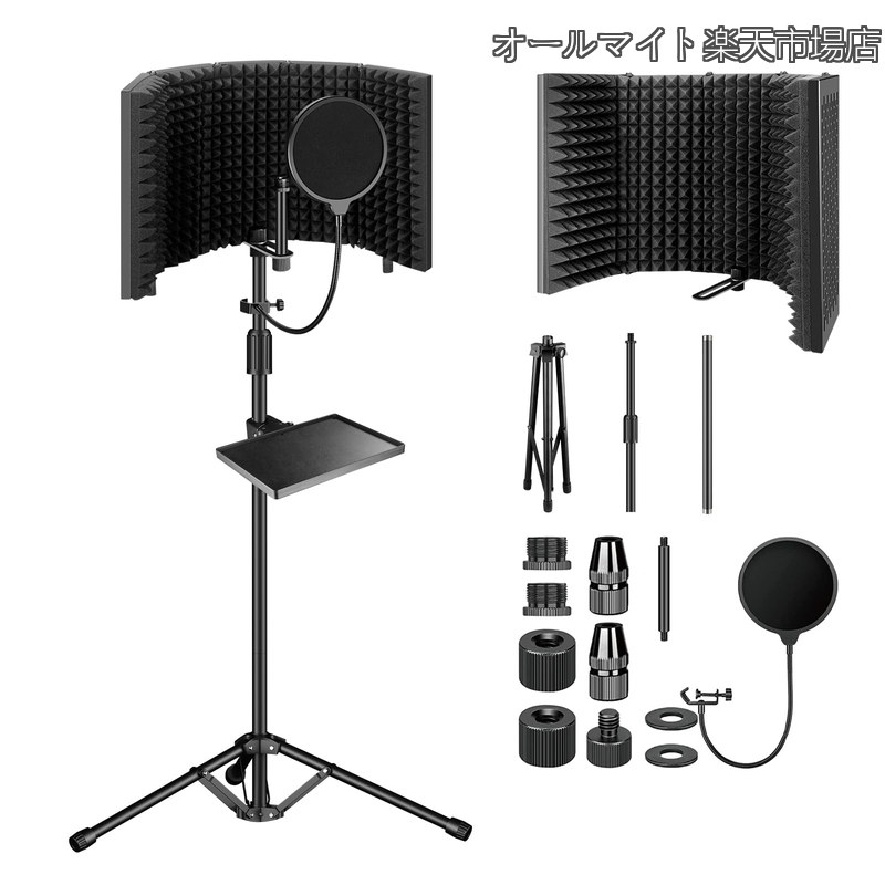 【送料無料】マイク 防音 吸音材 シールド マイク分離シールド 折り畳み ボーカル録音放送用 放送用リフレクション・フィルター 録音吸音材（スタンド付きAO-505）｜オールマイト　店
