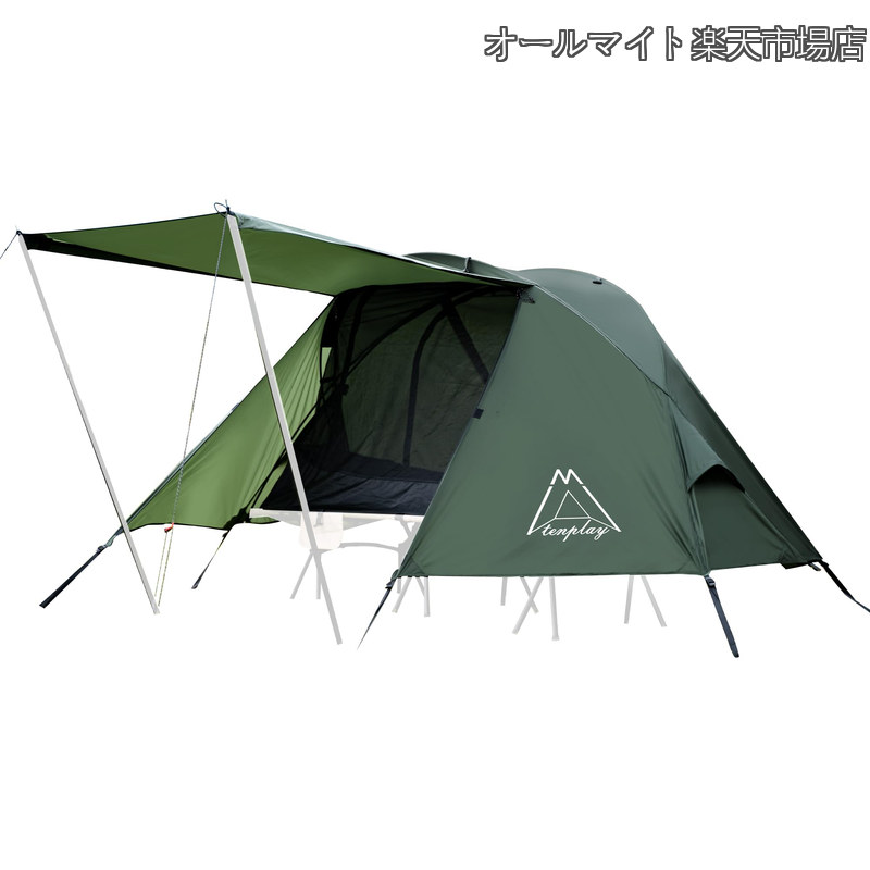 【貨物輸送無料】3WAYコット専用円蓋 高床式 耐水圧PU5000粍 1人用 前室付き添い人 前後キャノピー 70Dナイロン 蚊屋 ソロ 軽さ パウダーコンパクト 飾り気の無い 離地 UVとり捨てる 未経験者向け 飾り気の無い組み立て 4時節 小型 山登り 山歩き 防風 雨合羽 携帯型 難民キャンプ アウトドア 納める御徒面子付き添い人