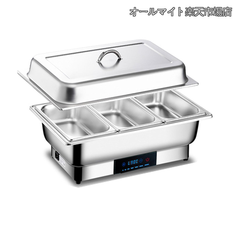 【貨物輸送無料】チェーフィングディッシュ 湯煎式 chafing dish 9L food warm 携帯型蓋 保温膳立て鍋 ステンレス鋼製 体温合わせる暖めるウォーマー体温取り締まる 保温御盆 明かり食用粉暖房器100v (角型3連)