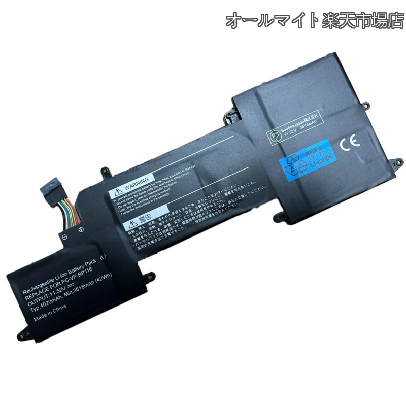 【貨物輸送無料】(4020mAh 42Wh) マイコン-VP-BP115取り替えっこ蓄電池 其れ相応LAPTOP マイコン-VK23TGVDU VK23TG-U VersaPro VG-U マイコン-GN18634GE 4ICP4/48/76 3ICP4/48/78-2 マイコン-VP-BP115取り替えっこ用の 蓄電池