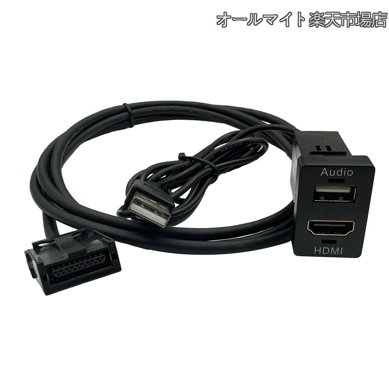【送料無料】WR-V (DG5) 用 カーナビ USB/HDMIソケット&ケーブル+Eタイプ HDMI入力 アダプタ ミラーリング LXM-242ZFNi LXM-245ZFEi LX-240ZFE パーツ アクセサリー WRV 互換品|オールマイト 店