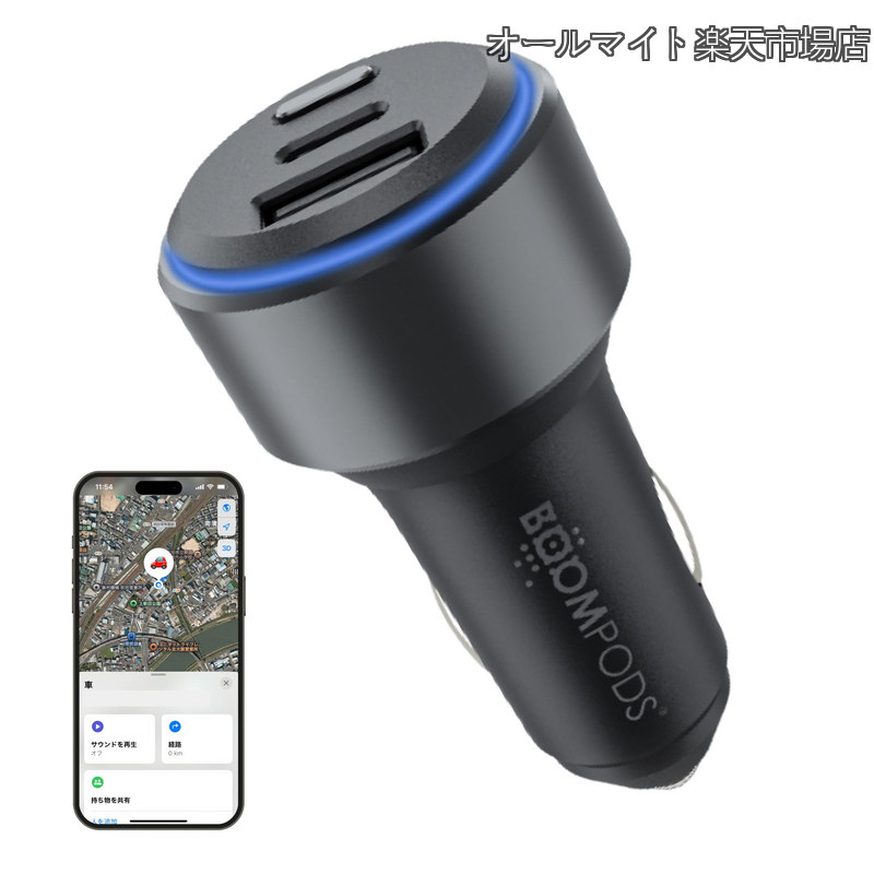 【送料無料】車用 エアタグ+車載充電 一体型】シガーソケット型スマートタグ バッテリー内蔵 AirTag CarTag 探す 紛失防止タグ airタグトラッカー Apple「探す」のみ対応 位置情報 盗難防止 iOS専用 電池不要 月額費不要 日本語説明書|オールマイト 店