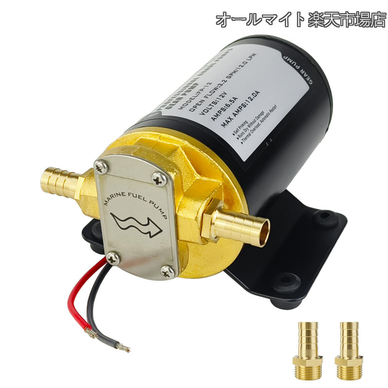 【貨物輸送無料】オイルチェンジポンプ 3.2GPM（12LPM） セルフプリミングギアポンプ 発動機油 歯車油絵の具 舟・船機械類用 鉄道車両・小船・農機具の油絵の具取り替えっこに至適