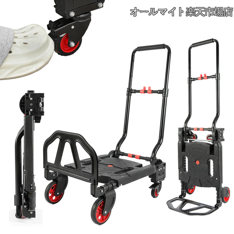 【貨物輸送無料】折りたたみ 耐荷重 150kg 2WAY 4 輪 2 輪うつり変わり 打ちきり付き添い人 静音キャスター 軽さ 7.70kg 精神的な統合不必要 パウダーコンパクト納める 持っていく手押し車(L)