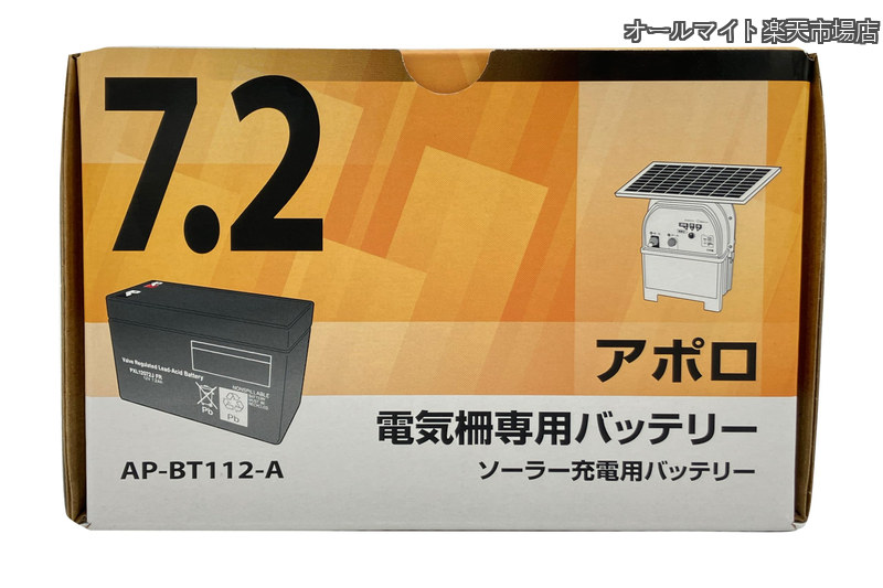 【送料無料】電気柵用 純正バッテリー 【ES-7】 電柵資材 AP-BT112-A|オールマイト 店