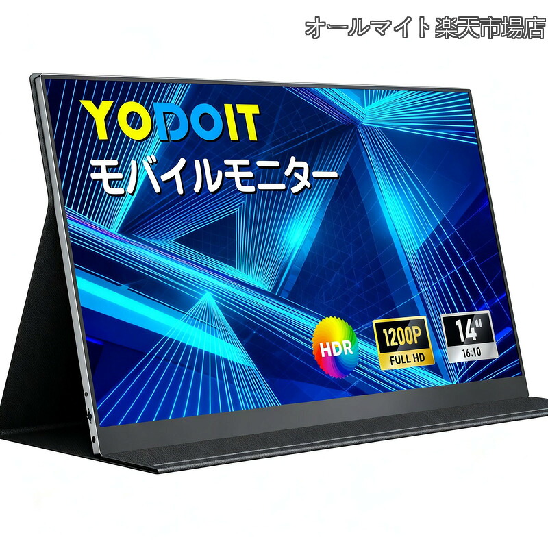 【貨物輸送無料】可動性管する 可動性見せびらかす 14in 1080P 携帯型管する 軽さ VESA FHD Tpye-C/mini HDMI 覆いかぶせる属する 金棒引き内蔵 Switch/なおなお書き4/なおなお書き5/XBOX/マイコン/Macなど相応う (黒いこと)