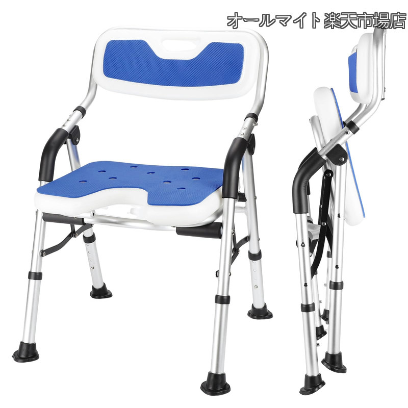 【貨物輸送無料】介護用 折りたたみ 介護 風呂 居敷き U型座面 耐荷重150kg シャワー女性議長 折り畳み 高さ4座標軸自然調整 シャワーチェアー 裏付 介護設備 風呂居敷き 肘掛け付き添い人 立ち上がり助けること 菌類ない お風呂介護居敷き パウダーコンパクト 軽銀アロイ製 軽さ 思わしい 傾倒押しとどめる 精神的な統合飾り気の無い