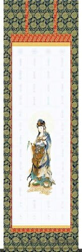 【送料無料】西国三十三ヶ所 洛楽軸 402 納経軸 お遍路用 仏画掛け軸 57.5&times;186.5cm 巡礼 高品質｜オールマイト　店 9,356円