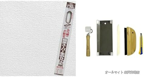 【送料無料】簡単スーパー生のりカベ紙 92cm×10m 貼り道具セット 防カビ加工 F☆☆☆☆ 建築基準法対応 リフォーム DIY|オールマイト 店