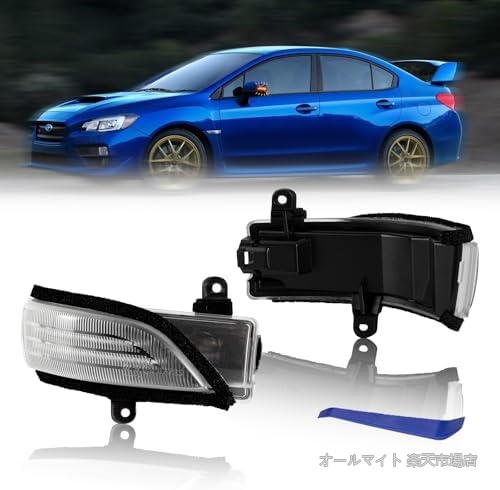 【送料無料】スバル WRX S4 STI レヴォーグ フォレスター XV インプレッサ レガシィ ドアミラーウィンカー LED 車検対応 点滅 純正交換｜オールマイト　店