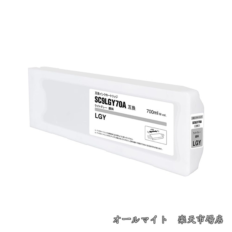 【送料無料】SC9LGY70A ライトグレー 顔料 (SC9LGY15A SC9LGY35A の大容量) 単品 ISO14001、ISO9001、CE、SGS認証工場 エプソン用 互換インクカートリッジ 残量表示 (SC970A)｜オールマイト　店