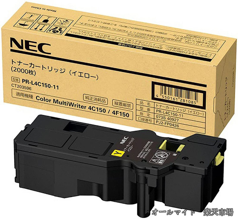 【送料無料】Color MultiWriter PR-L4C150-11 [トナーカートリッジ(イエロー)]｜オールマイト　店