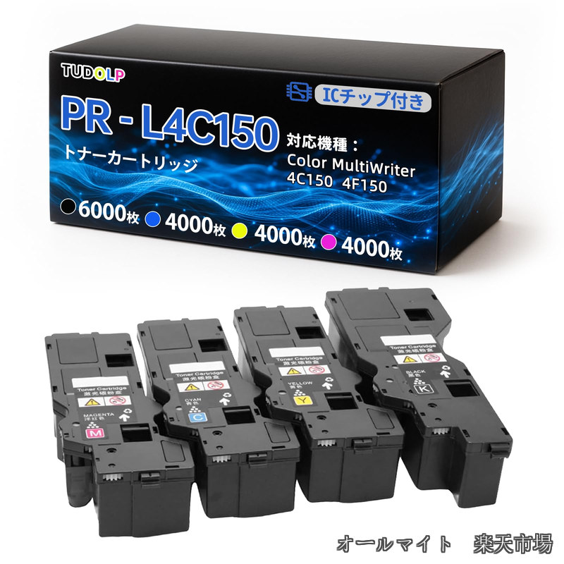 【送料無料】NEC用 PR-L4C150 互換トナーカートリッジ 大容量4色セット (PR-L4C150-16/17/18/19) ICチップ搭載 For NEC Color MultiWriter 4C150/4F150 プリンター ブラック6 000枚｜オールマイト　店