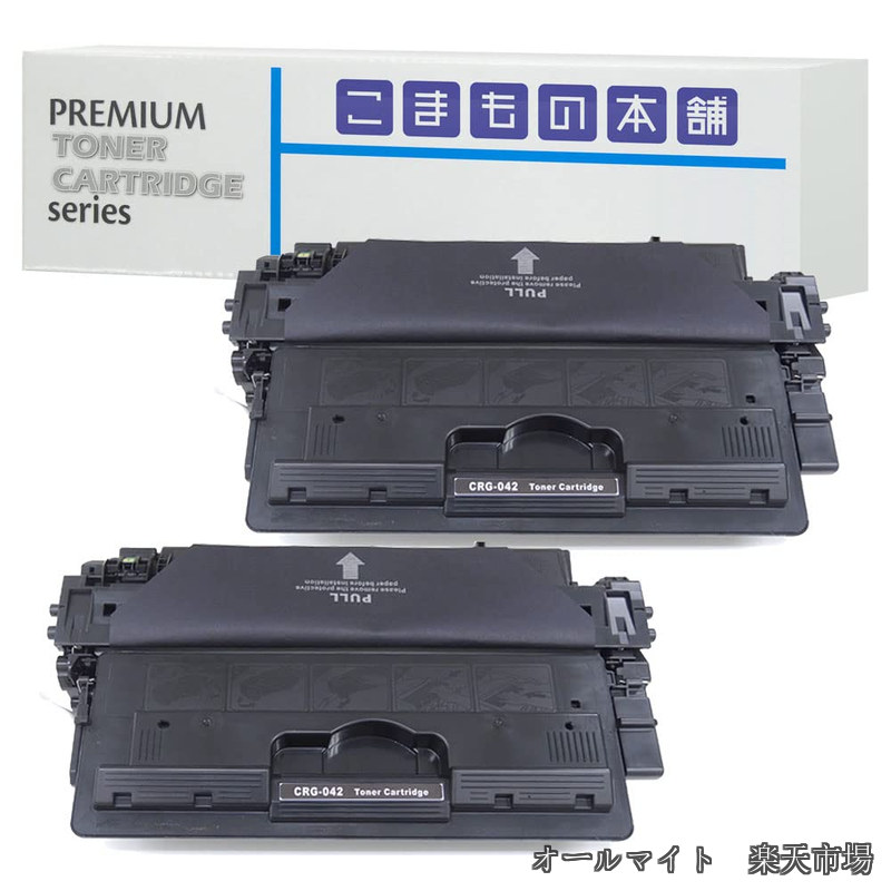 【送料無料】キヤノン 用 CRG-042 互換トナー ブラック ISO認証工場製造 【対応機種】 LBP443i LBP442 LBP441 LBP441e 2本セット｜オールマイト　店