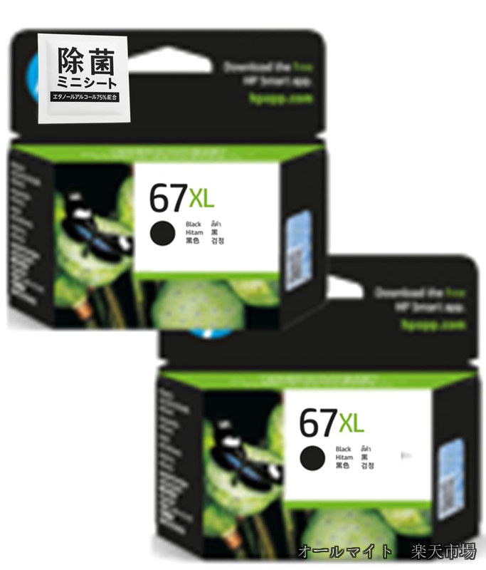 【送料無料】【純正品 大容量・黒2個セット】HP 67XL インクカートリッジ 3YM57AA ブラック 2個 大容量 対応機種:ENVY 6020 / ENVY Pro 6420 除菌ミニシート|オールマイト 店