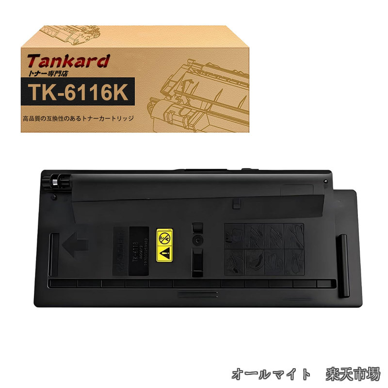 【送料無料】京セラ用 TK-6116 大容量「1本セット ブラック」 互換トナーカートリッジ 対応機種：TASKalfa 2510i 2520i【Tankard】｜オールマイト　店