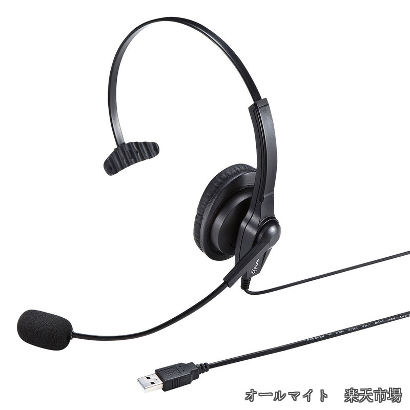 【送料無料】サンワサプライ USBヘッドセット/ヘッドホン MM-HSU03BK｜オールマイト　店