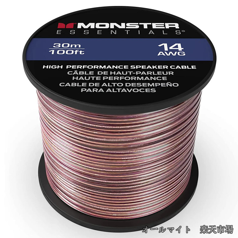 【送料無料】モンスター(Monster) スピーカーケーブル 14ゲージ 1巻 30.48m (100ft)ME-S14-30M【国内正規品】|オールマイト 店