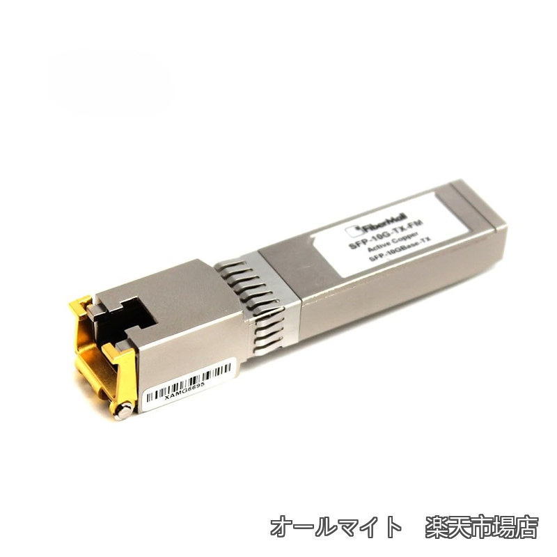 【送料無料】光モジュール 光ファイバー トランシーバー 10G BASE-T SFP+ モジュール 銅製 RJ-45 30m Fibermall 3年保証 ファイバーモール (H3C互換)｜オールマイト　店 9,584円