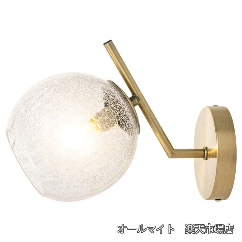 【送料無料】ブラケットライト 真鍮 ガラス ウォールライト 1灯 LED 間接照明 壁掛け照明 E17 ガラスシェード 廊下 階段 おしゃれ クリアクラック｜オールマイト　店