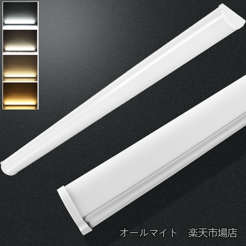 【送料無料】器具一体型 40W形 2灯相当 50W 10000lm 120cm 薄型 省エネ 長寿命 高輝度 高演色 器具一体式LED蛍光灯 40W形 直管 一体型LEDベースライト 40形 一体型LED蛍光灯 LEDベースライト 40W形 シーリングライト ベースライト LED 40W キッチン 天井 ガレージ 家庭 学校｜オールマイト　店