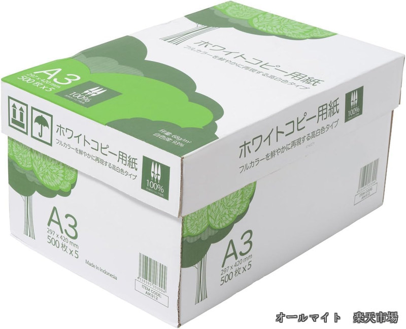 コピー用紙 A3 2500枚 APP 高白色 ホワイト 白色度93% 紙厚0.09mm 500枚 5冊｜オールマイト　店